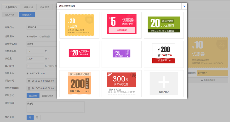 ΢���Ż�ȯ������ͼ